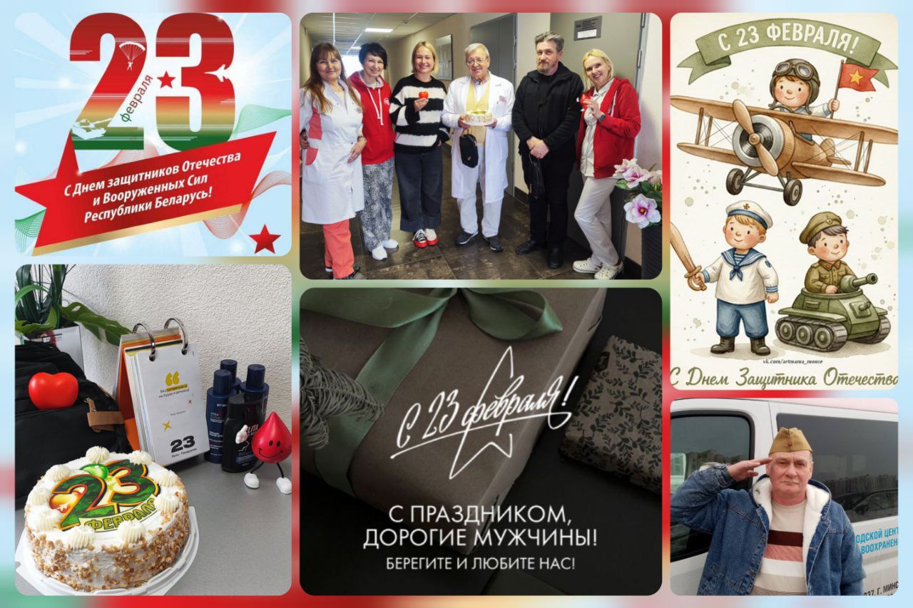 Поздравляем с Днём защитника Отечества - праздником мужества и силы!